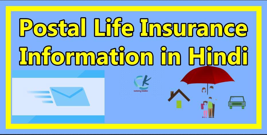 postal-life-insurance