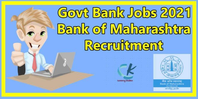 Govt Bank Jobs 2021-Bank of Maharashtra Recruitment