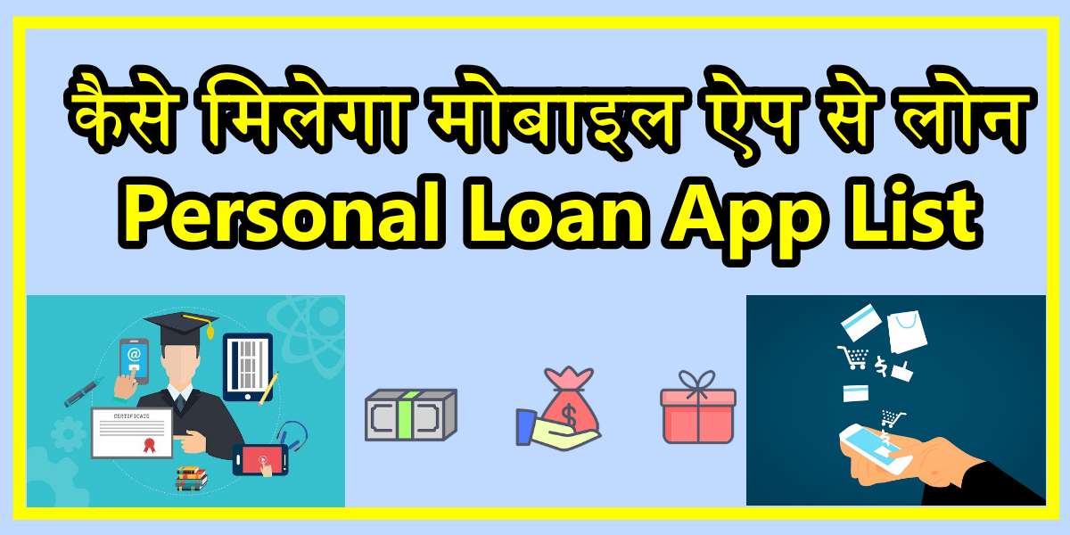 personal-loan-app-list-currency-khabar