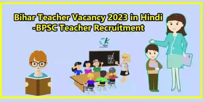 Bihar Teacher Vacancy 2023 in Hindi-BPSC Teacher Recruitment