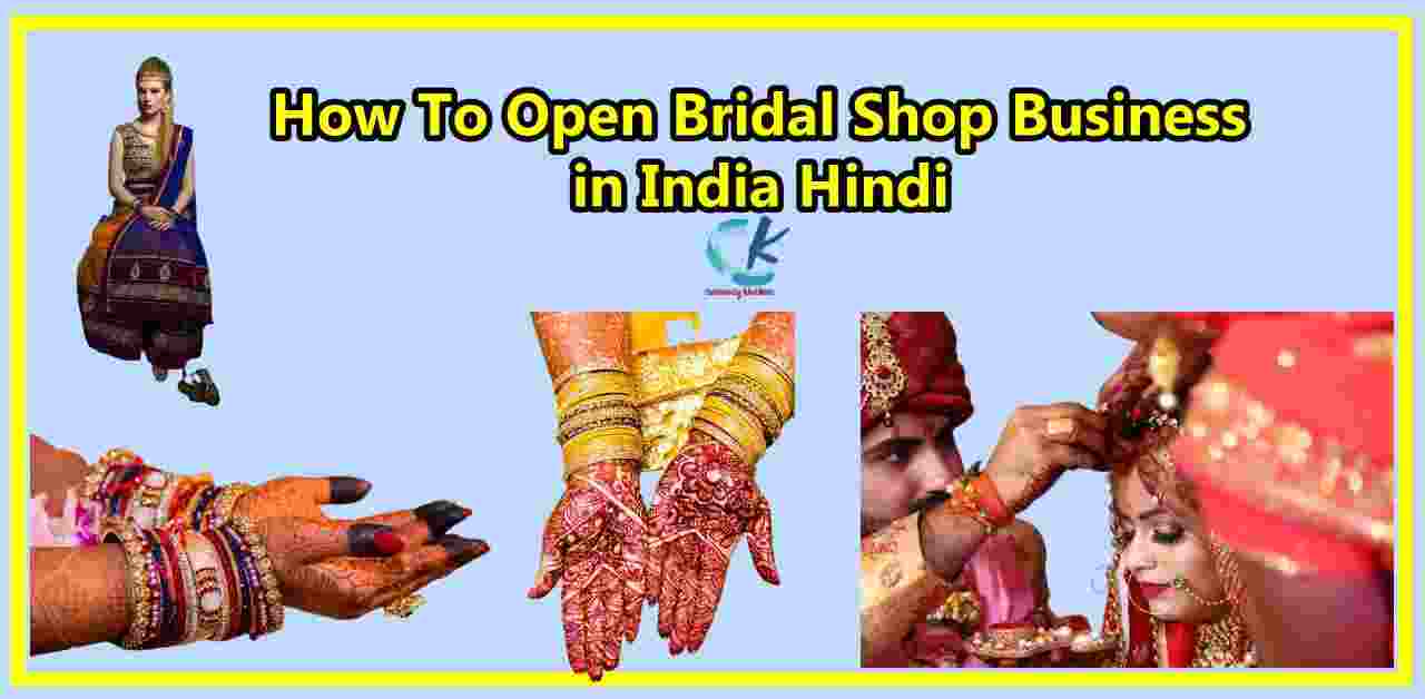 How To Open Bridal Shop Business in India Hindi - Currency Khabar